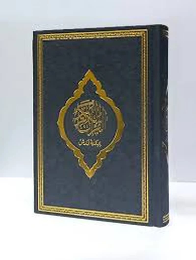 القرآن الكريم برواية ورش نصف