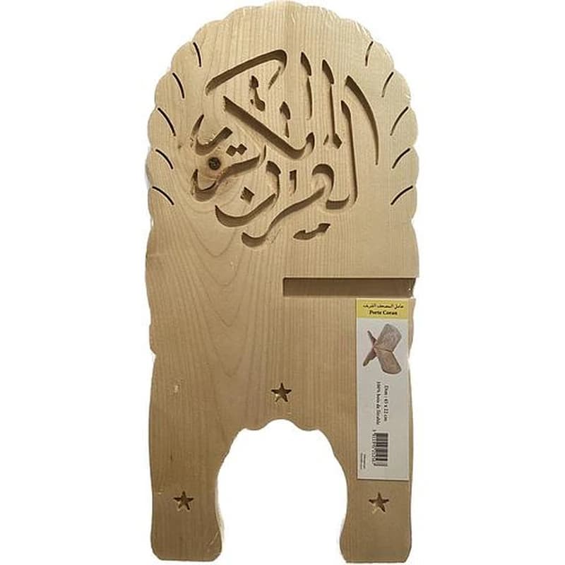 45 x 22 حامل المصحف الشريف