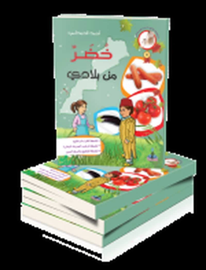 خضر من بلادي 6