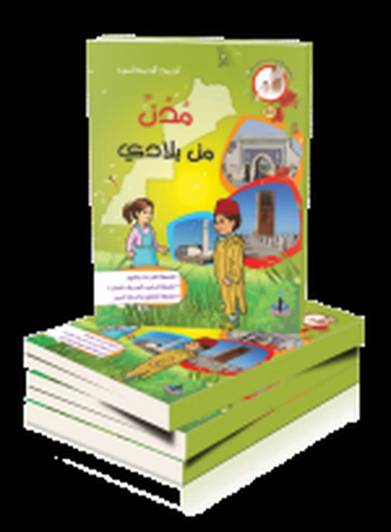 مدن من بلادي 11