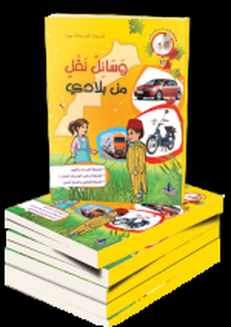 وسائل نقل من بلادي 12