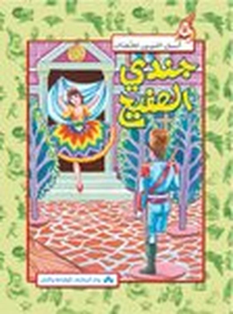 جندي الصفيح