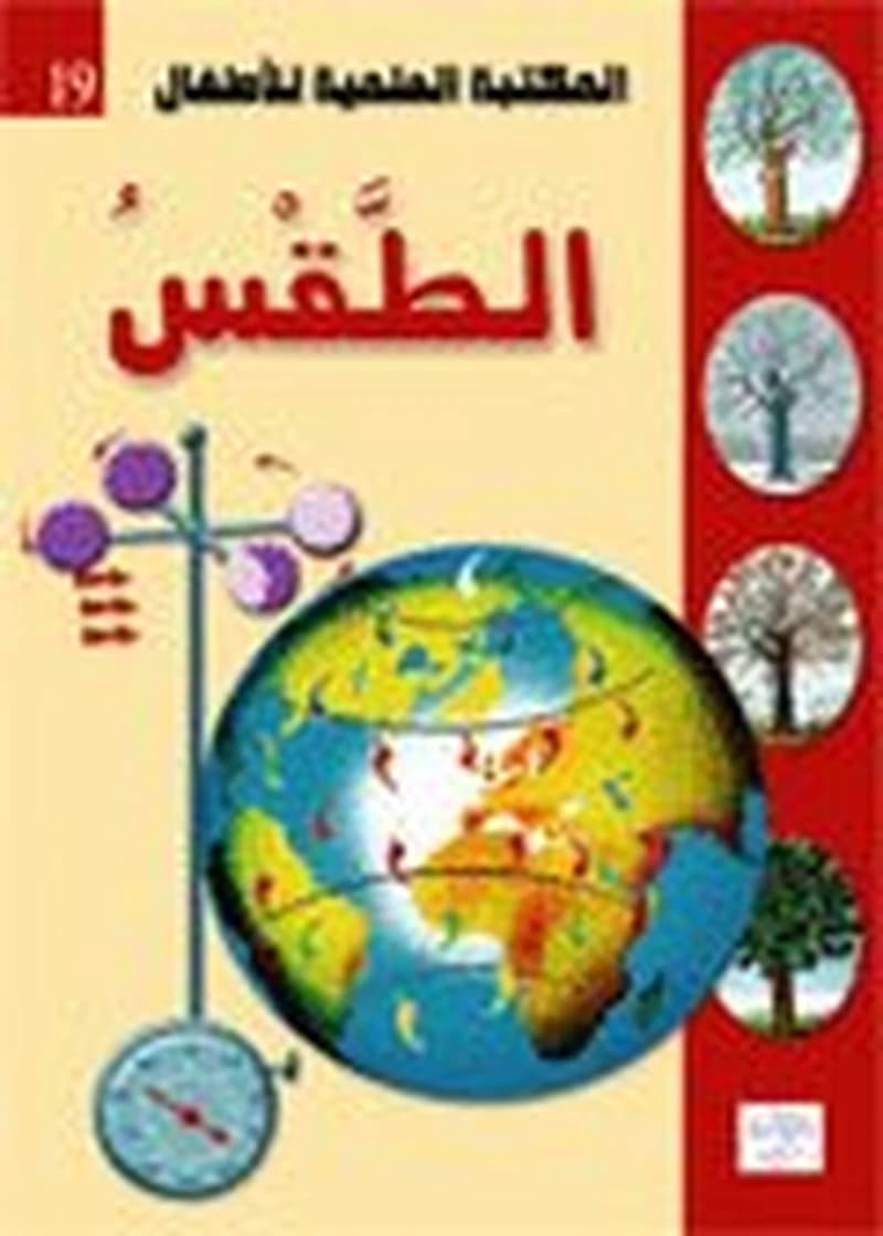 الطقس 19