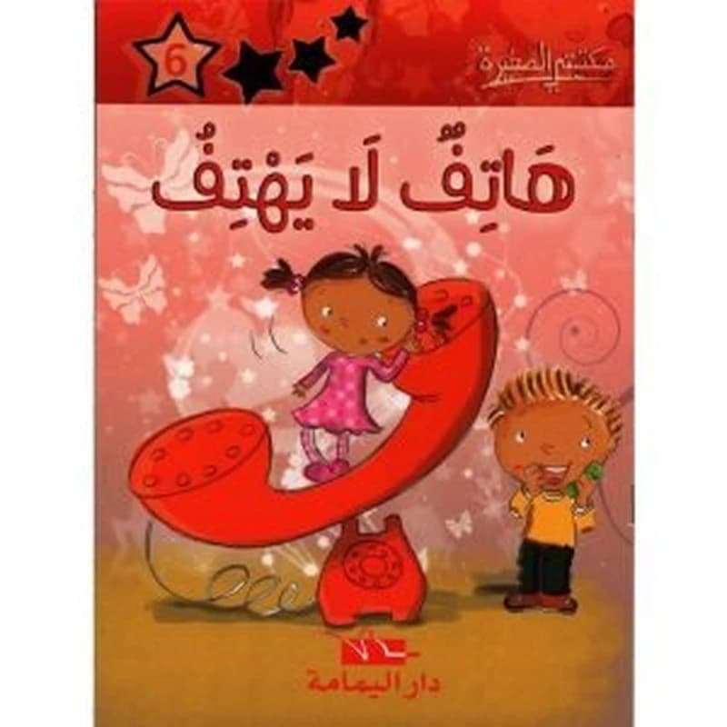 هاتف لايهتف 6