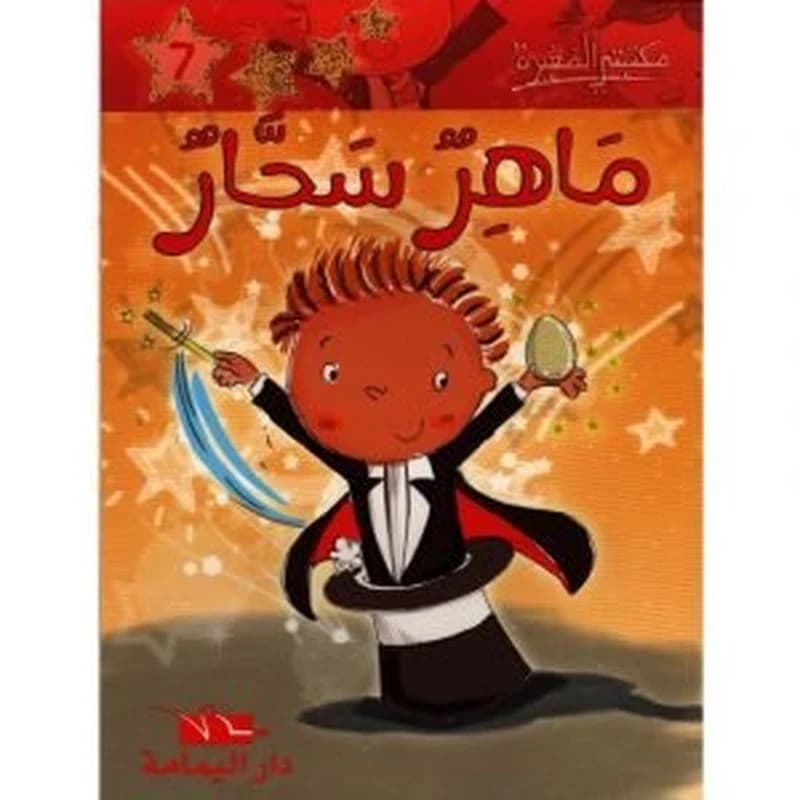 ماهر سحار 7