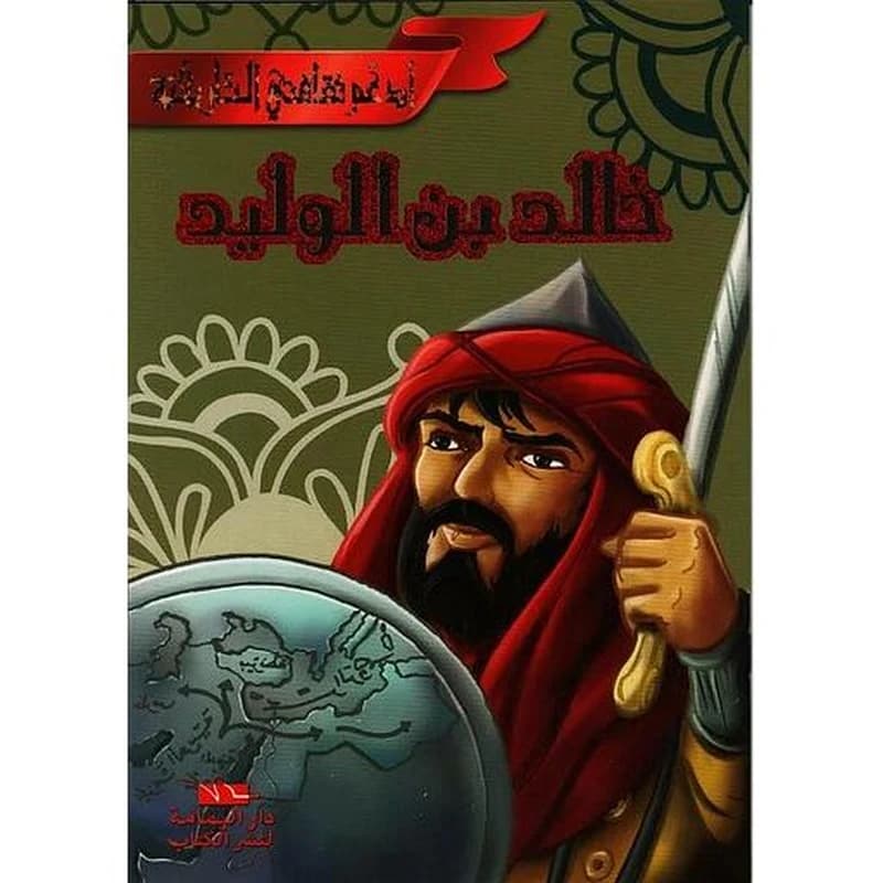 خالد بن الوليد