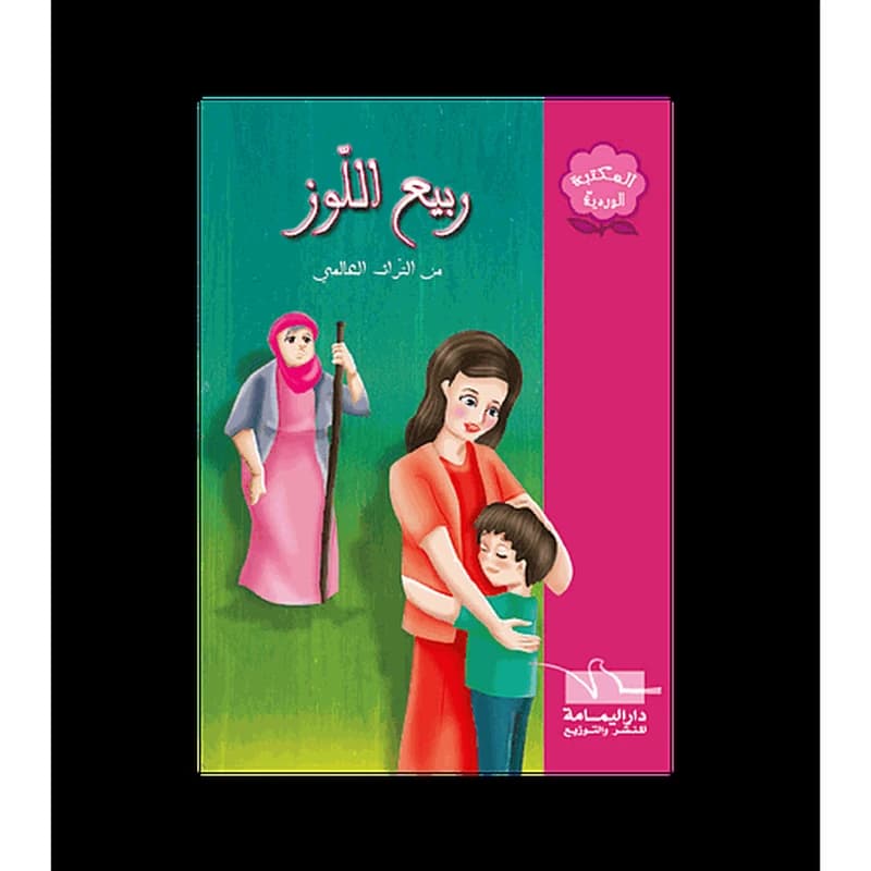 ربيع اللوز