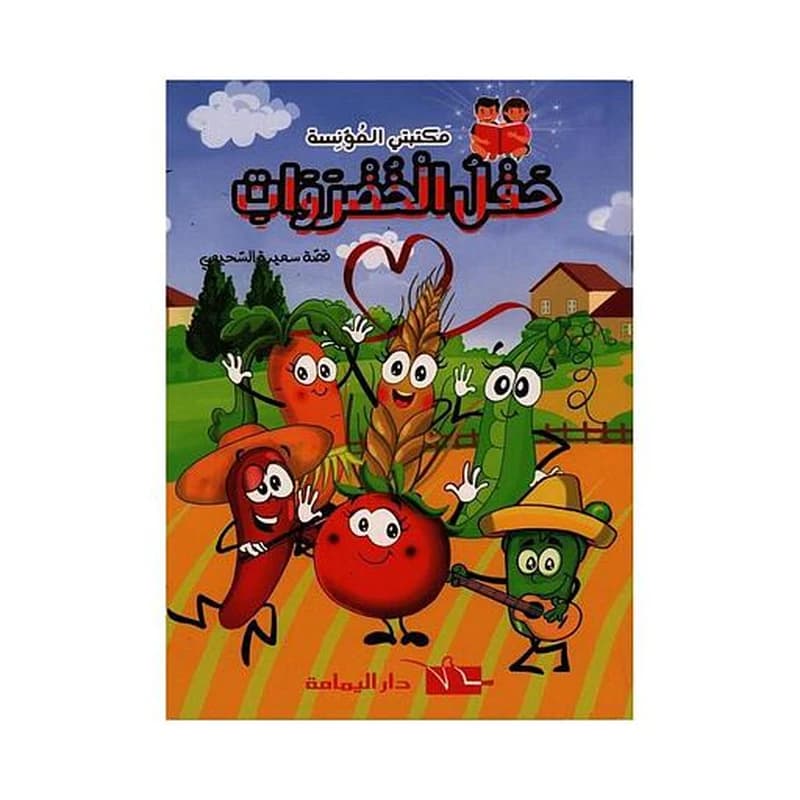 مكتبتي المؤنسة 1