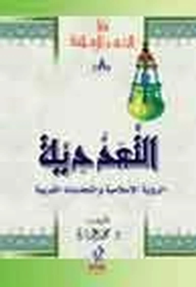 التعددية