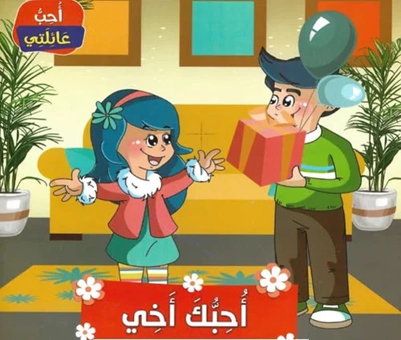 أحبك أبي