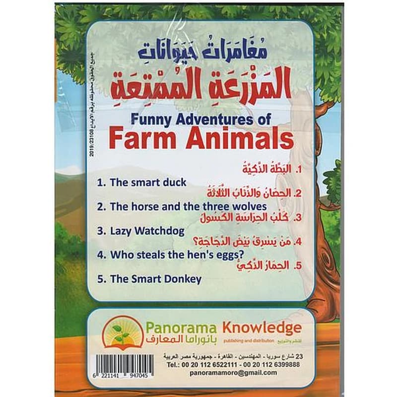 Funny Farm Animals Adventures 1