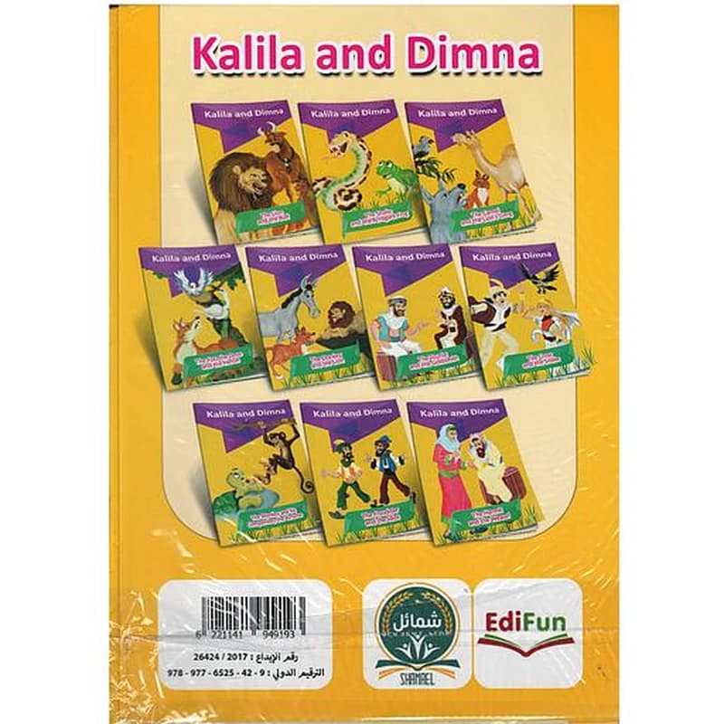 Kalila and Dimna 1