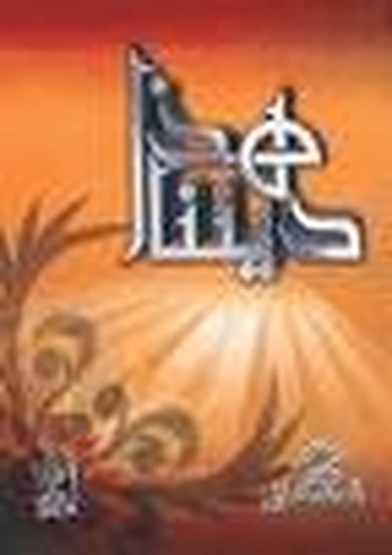 هذا ديننا