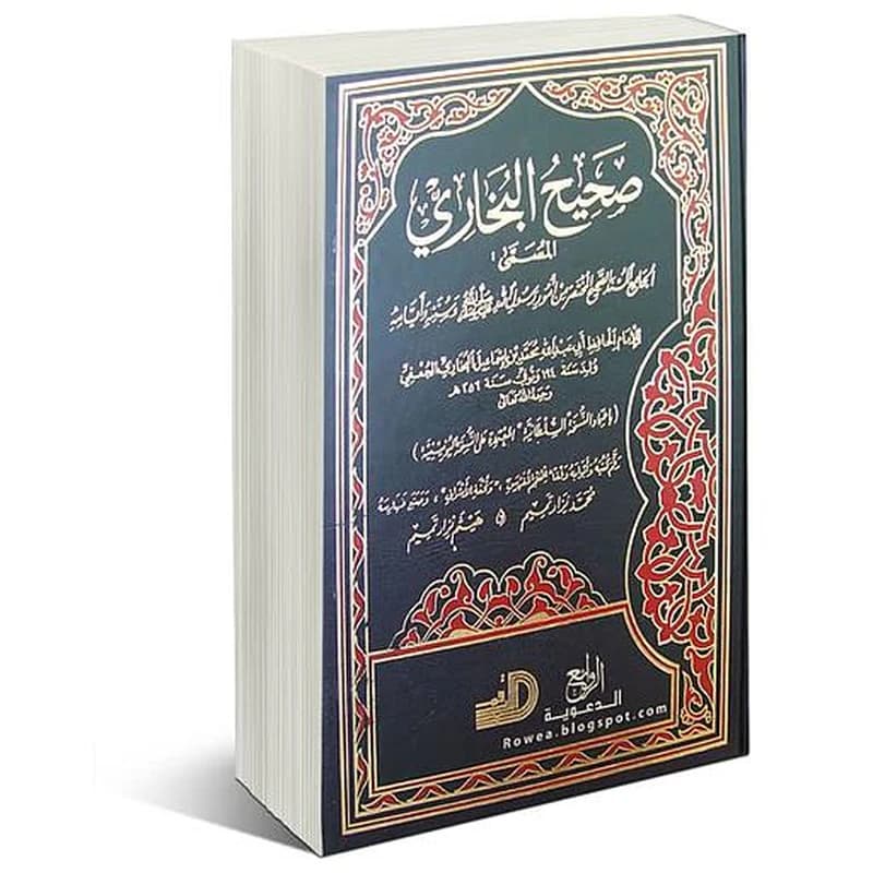 صحيح البخاري