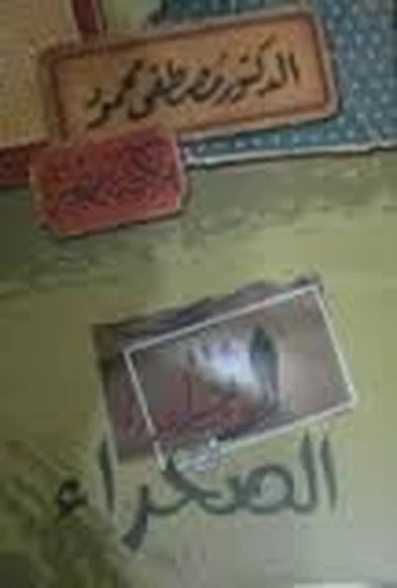 مغامرة في الصحراء