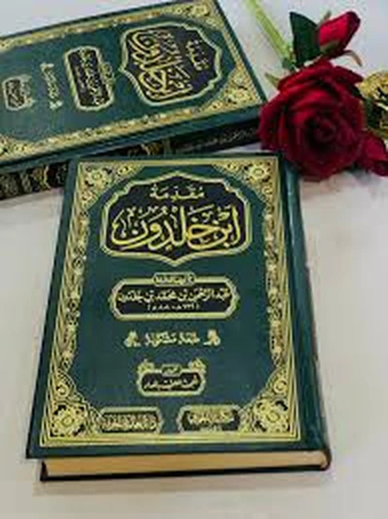 مقدمة ابن خلدون