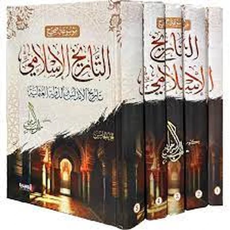 موسوعة صحيح التاريخ الاسلامي 1