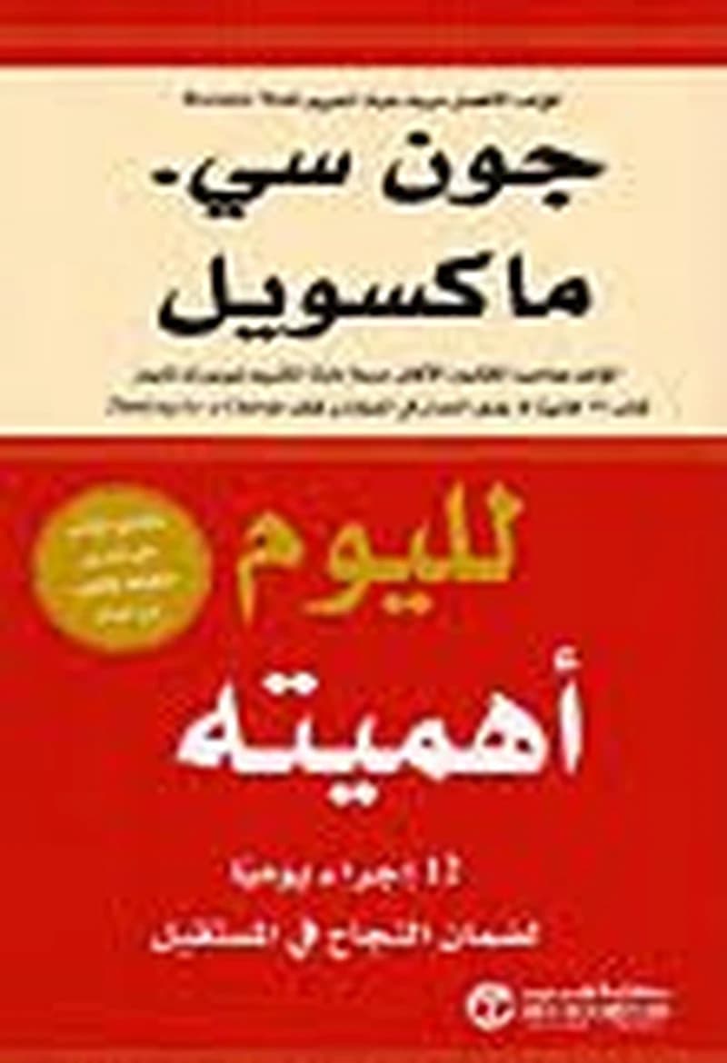 لليوم أهميته