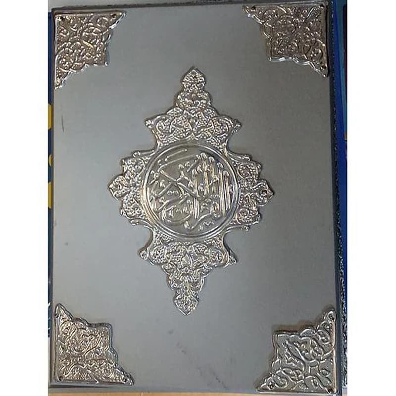 علبة القرآن الكريم خشب رمادية مرصع بالفضة حجم صغير