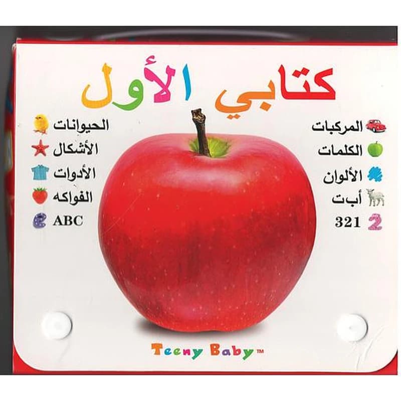 كتابي الأول 1
