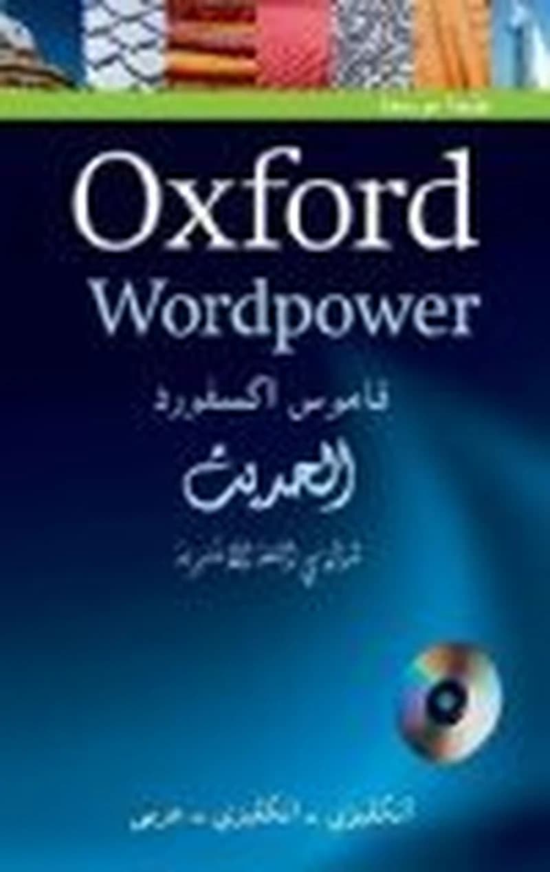 OXFORD ARABIC WORDPOWER DICTIONARY + CD