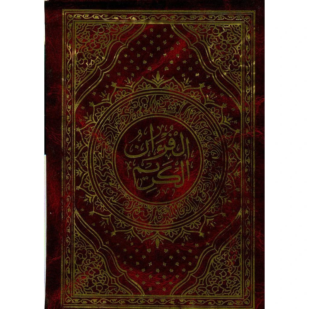 القرآن الكريم نصف ورش ورق أبيض بعلبة