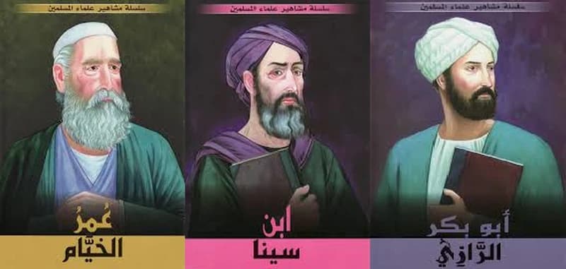 سلسلة مشاهير علماء المسلمين 1