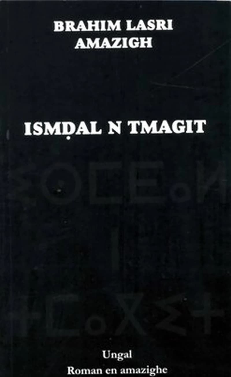إسمدال ن تماغيت Ismdal N Tmagit