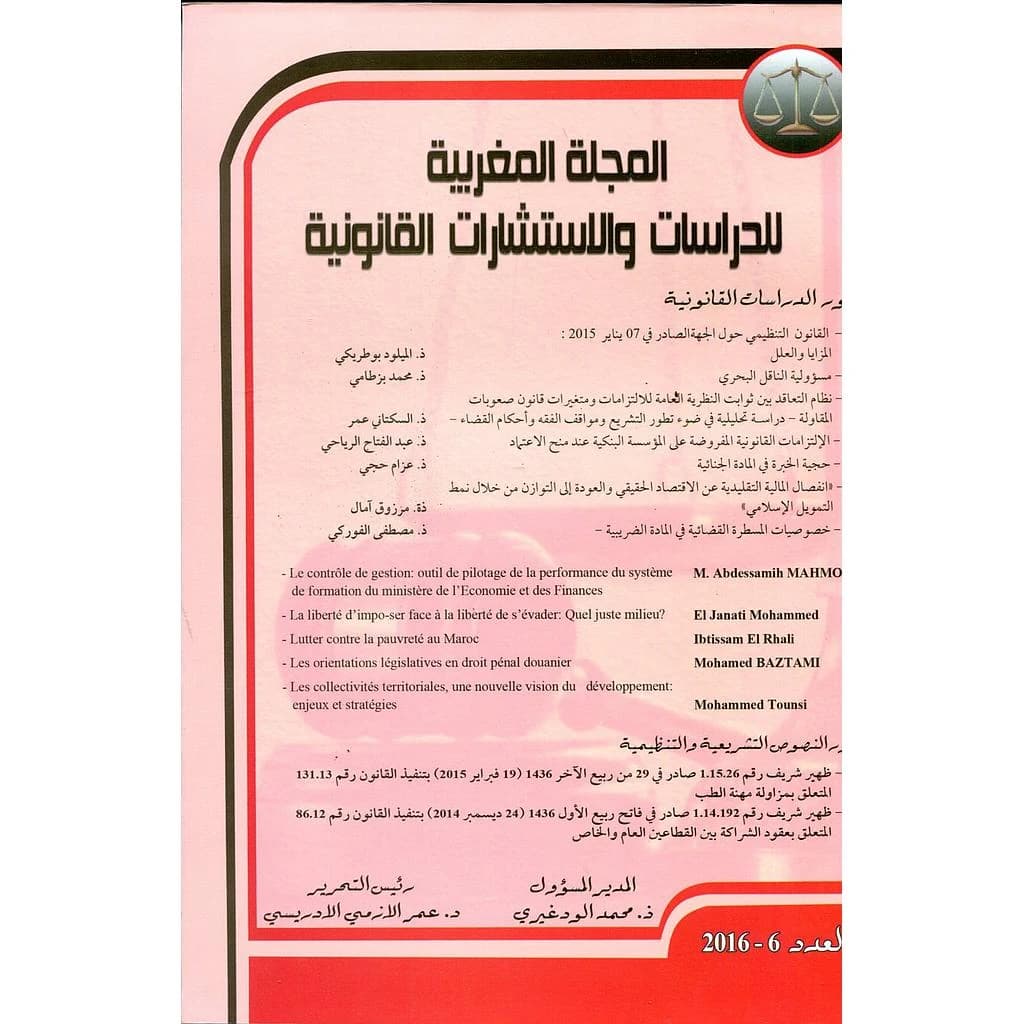 المجلة المغربية للدراسات والاستشارات القانونية العدد 6