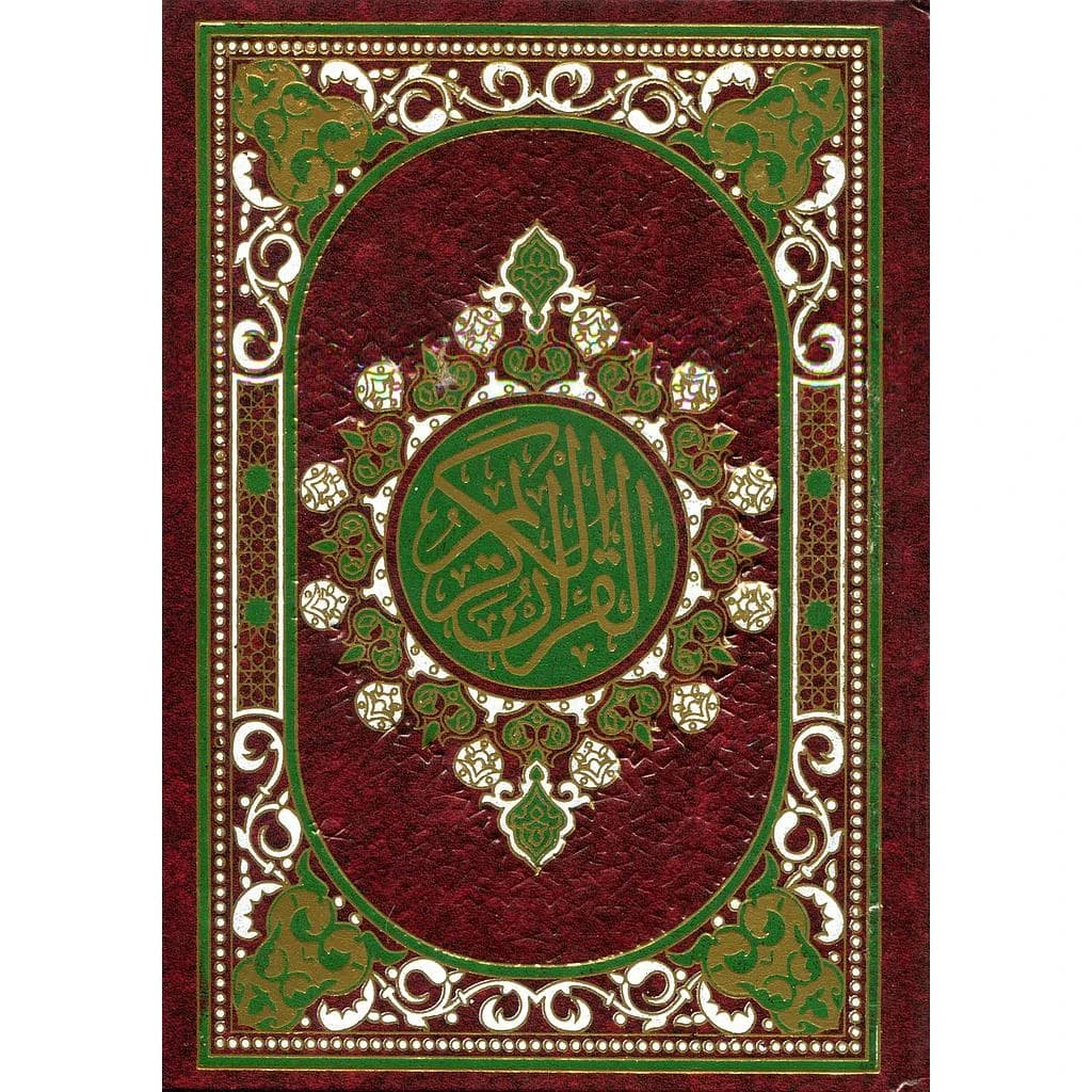 مصحف نصف حفص ورق ابيض مجلد