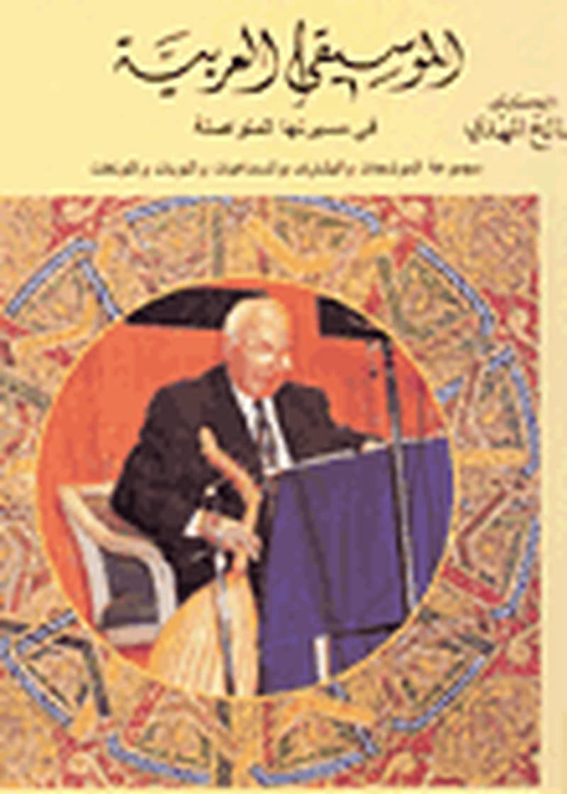 الموسيقى العربية