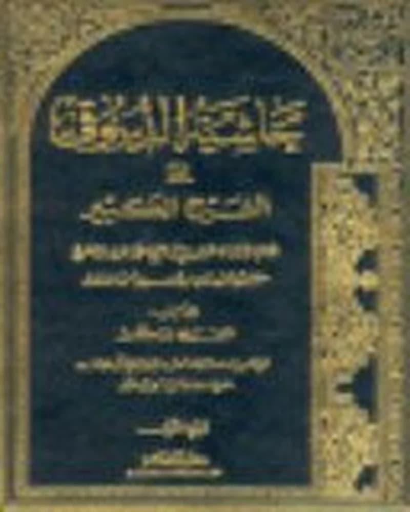 حاشية الدسوقي على الشرح الكبير 1