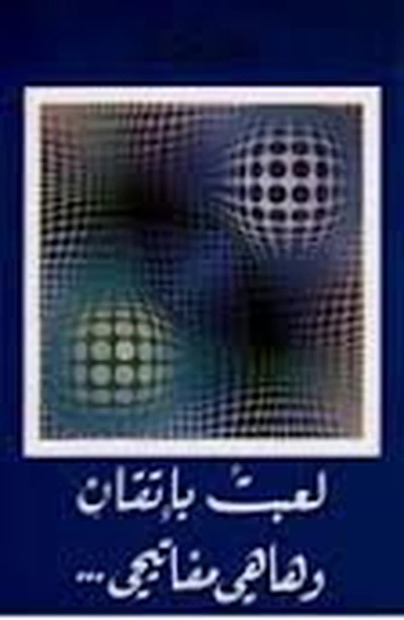 لعبت بإتقان وهاهي مفاتيحي