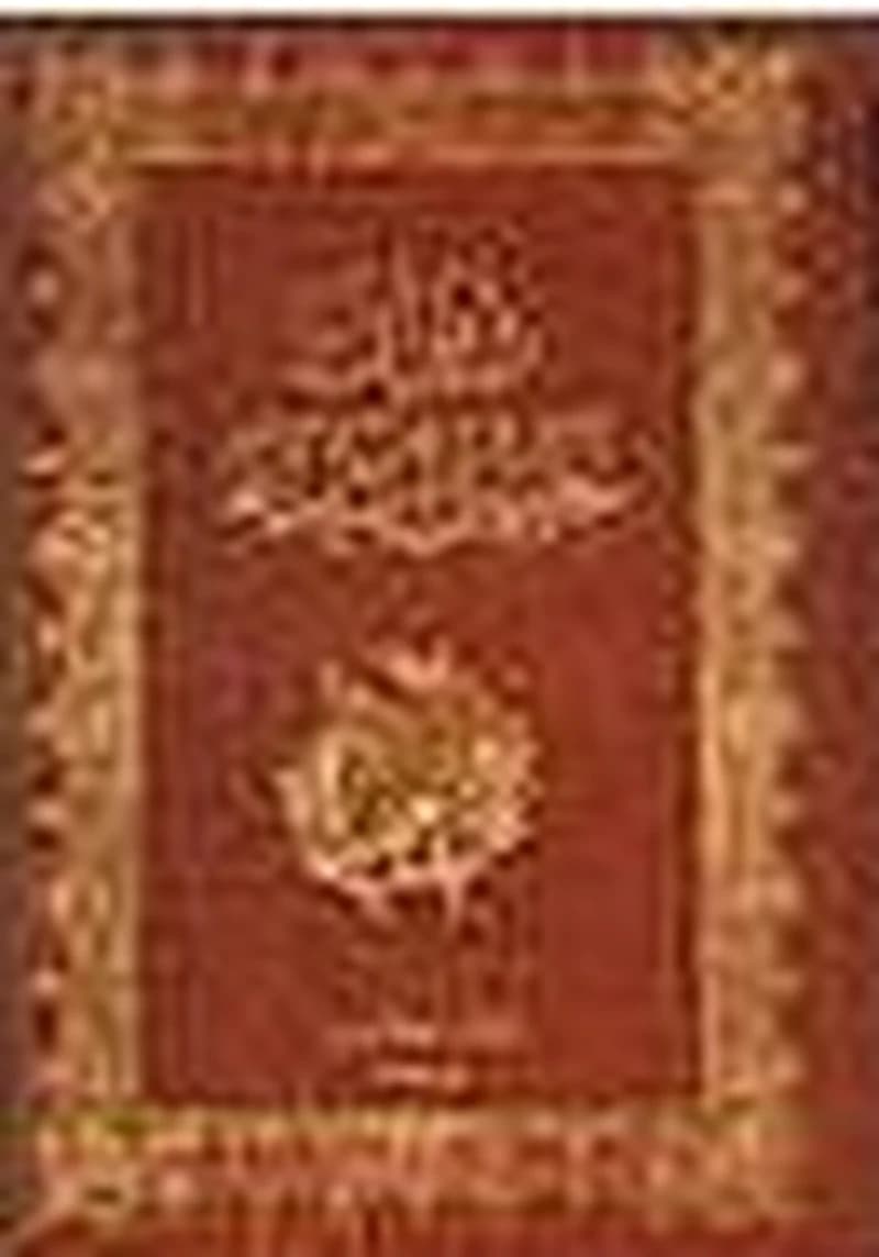 ديوان جميل بثينة