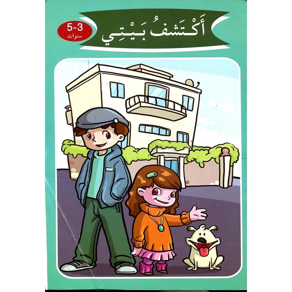 أكتشف بيتي 5