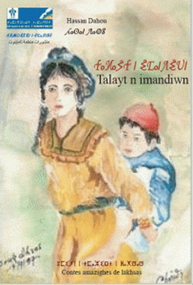 تالايت ن إمنديوون Talayt n imandiwn