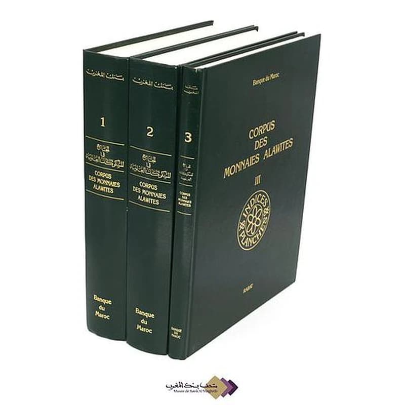 الجامع في المسكوكات العلوية 1