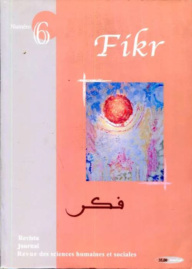 فكر مجلة العلوم الإنسانية والإجتماعية العدد 6