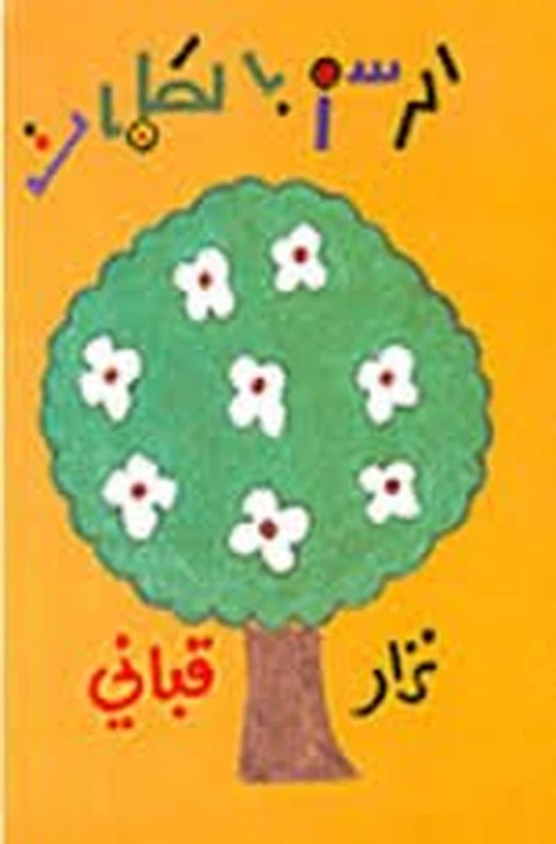 الرسم بالكلمات