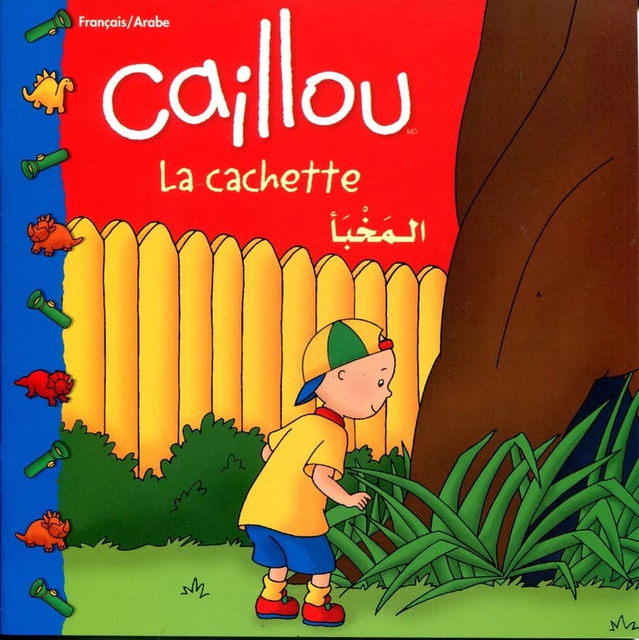 كايو المخبأ فرنسي عربي