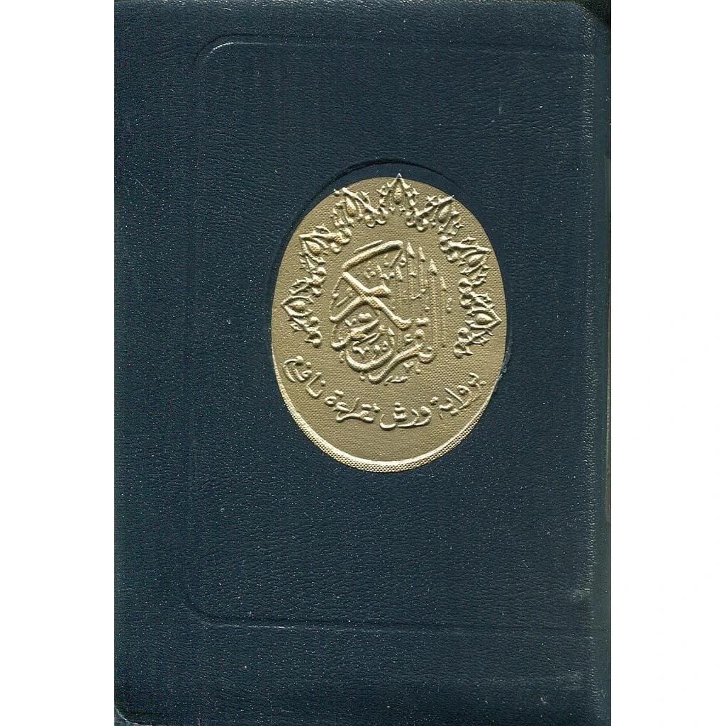 القرآن الكريم ثمن برواية ورش مجلد بسحاب