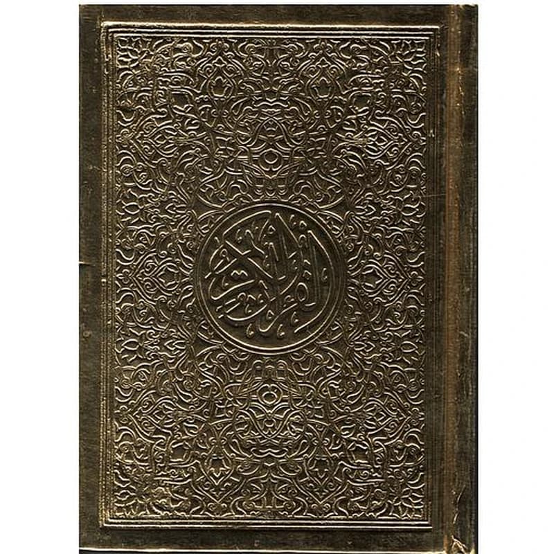 مصحف ربع برواية حفص عن عاصم ذهبي