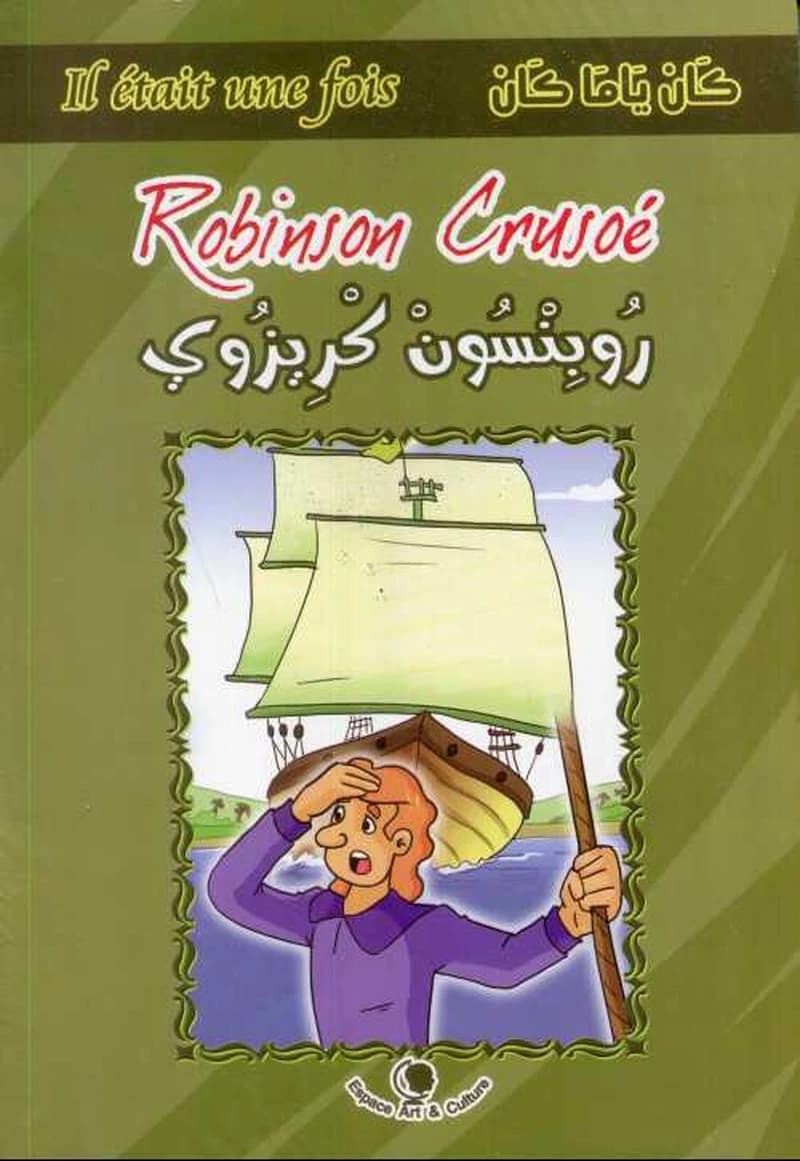 Série Il était une fois سلسلة كان ياماكان 1