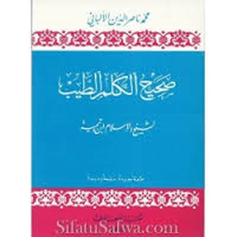 صحيح الكلم الطيب