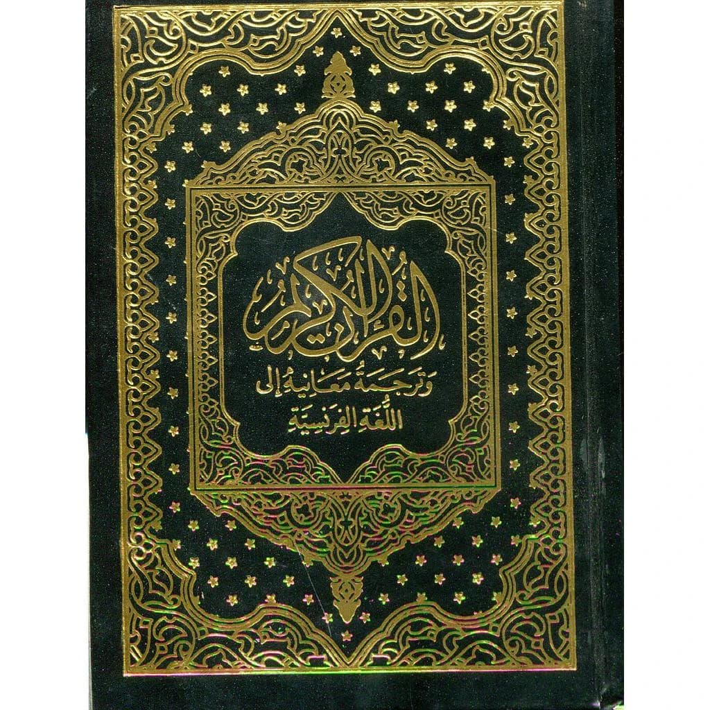 القرآن الكريم وترجمة معانيه إلى اللغة الفرنسية حفص رباعي أبيض le noble coran