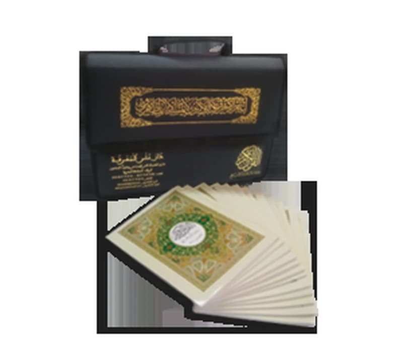 القرآن الكريم 1