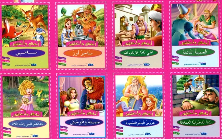 سلسلة أطالع وأكتشف 1