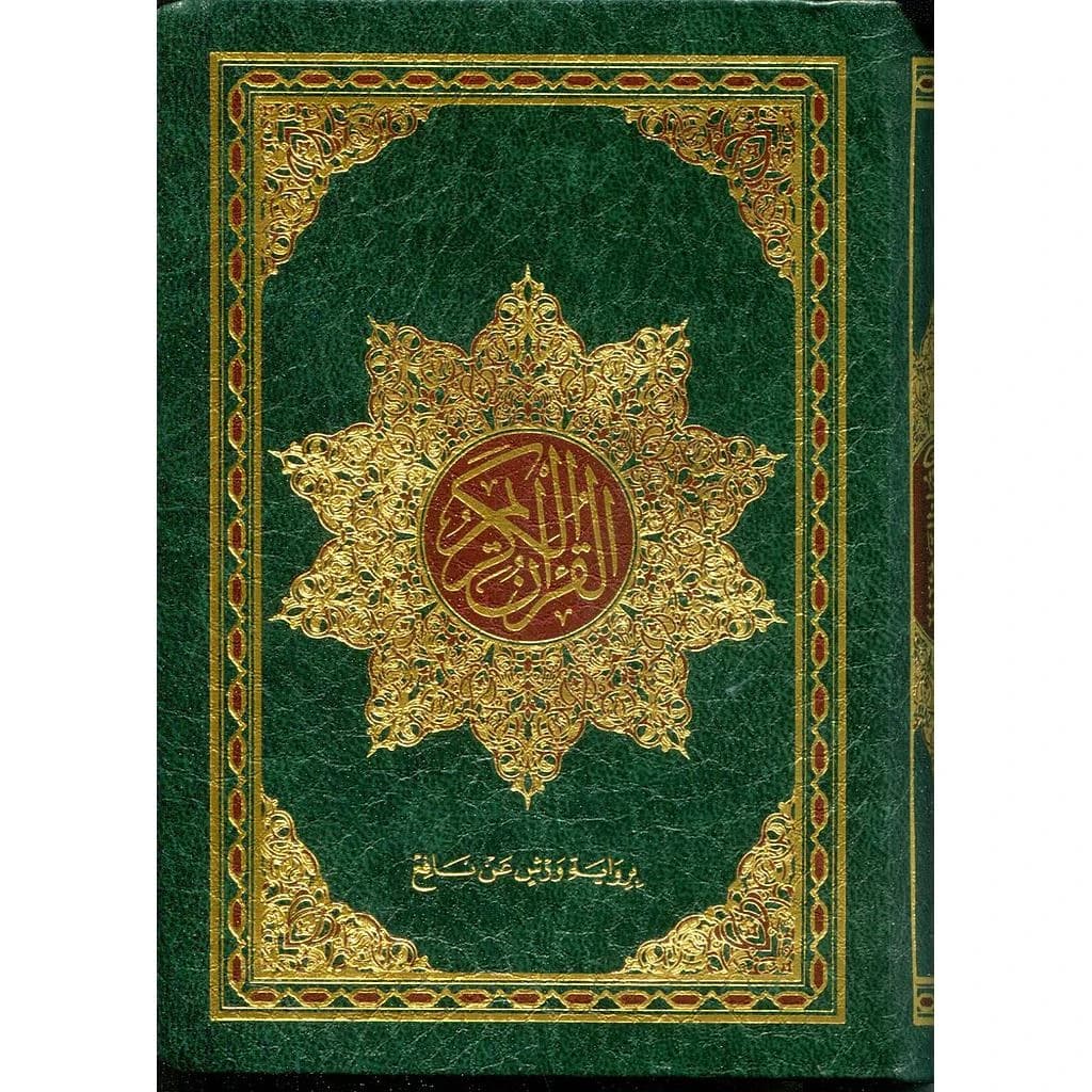 القرآن الكريم ثماني ورش شاموا فليكسي