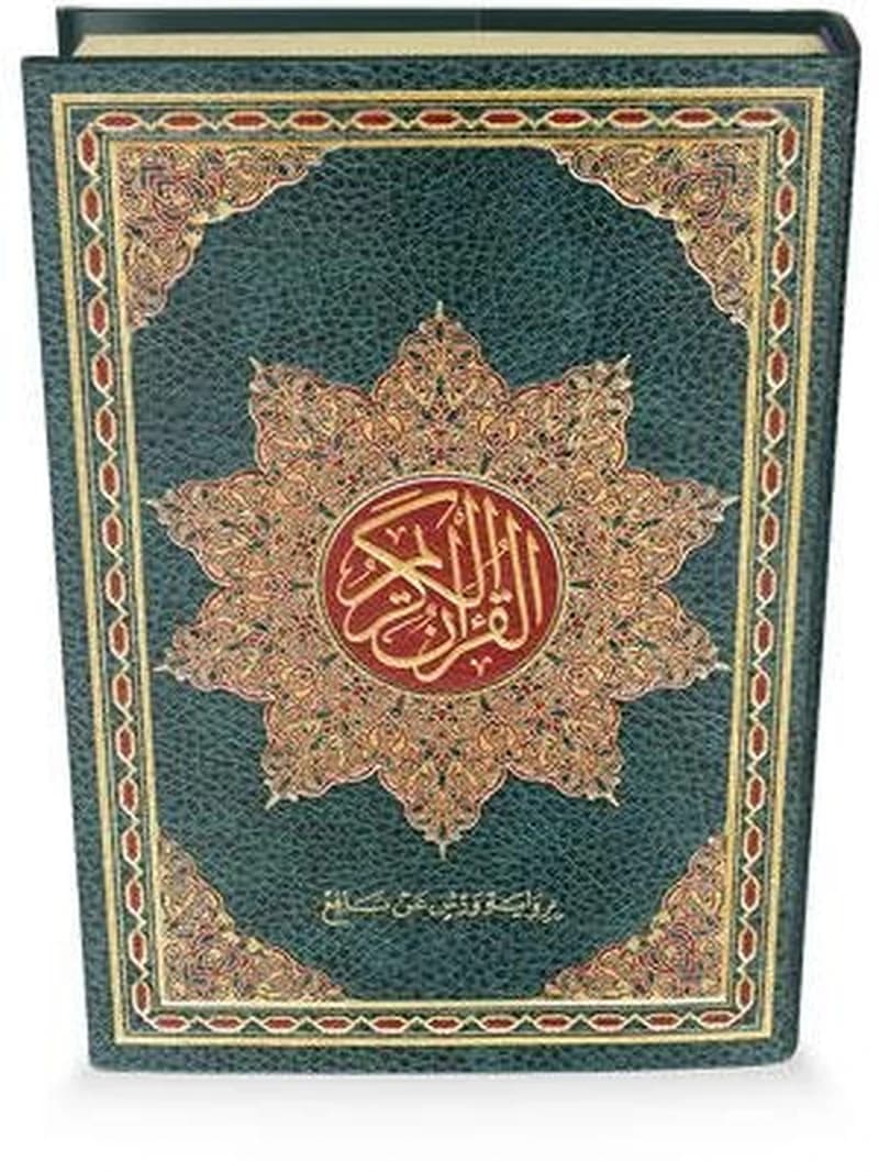 القرآن الكريم ورش ثماني شاموا مجلد