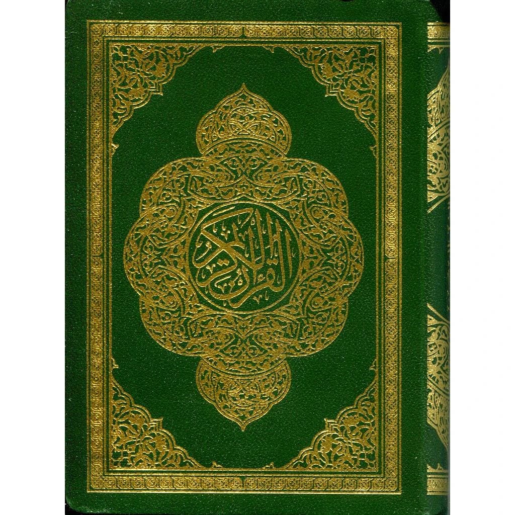 القرآن الكريم  ثماني برواية ورش شاموا مجلد